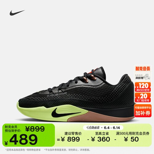 Nike耐克气焰户外抗扭实战篮球鞋