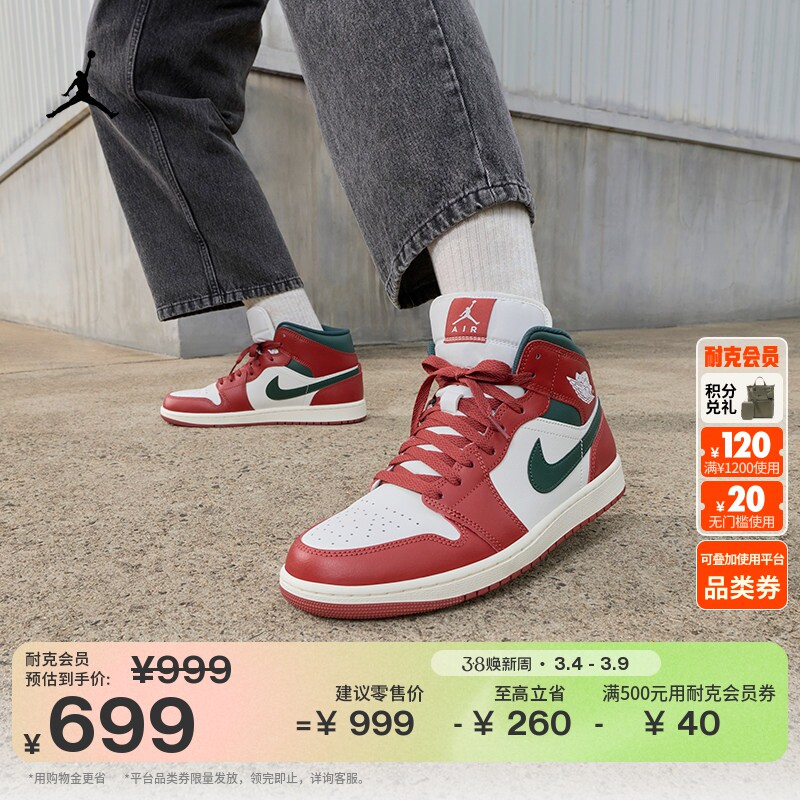 耐克乔丹男子轻便AJ1板鞋冬季皮面平底中帮运动鞋JORDAN DQ8426