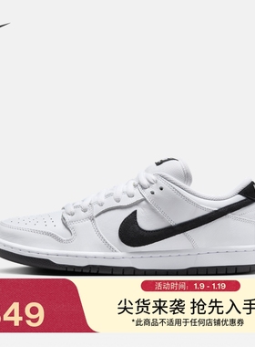 耐克男女轻便皮面滑板鞋冬季平底胶底NIKE SB DUNK LOW HF3704