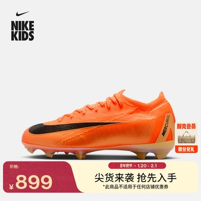 Nike耐克刺客系列低帮大童足球鞋