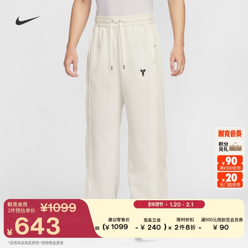 耐克科比男子透气宽松长裤速干褶裥拼接运动裤NIKE KOBE IB0010,运动服/休闲服装,运动长裤,淘宝优惠券,粉丝福利购,淘宝优惠卷