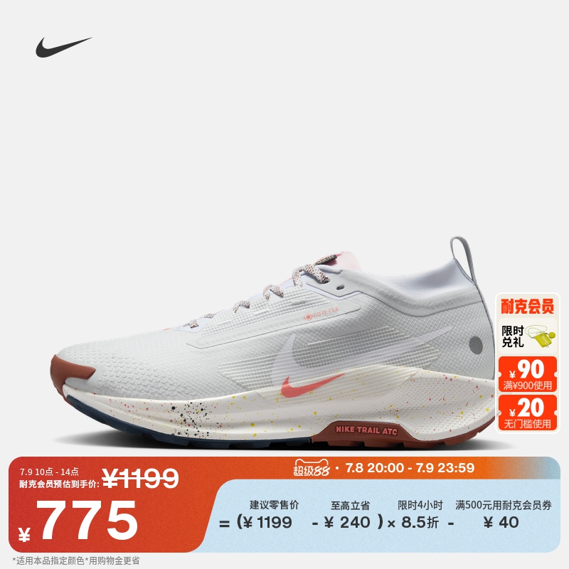 Nike耐克官方飞马PEGASUS TRAIL 5男户外越野专业跑步鞋秋FQ0908