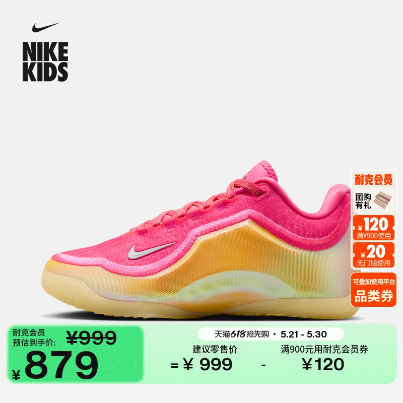耐克詹姆斯23大童实战篮球鞋男女童抗扭NIKE LEBRON 23 IV4799
