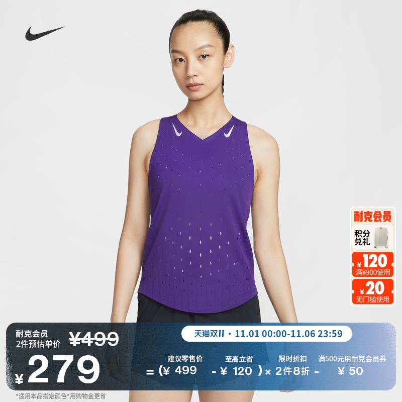Nike耐克透气速干专业女跑步背心