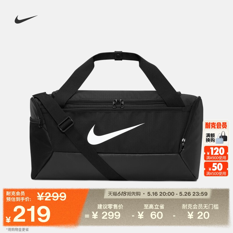 Nike耐克官方BRASILIA训练行李包夏季收纳隔层可调节肩带DM3976