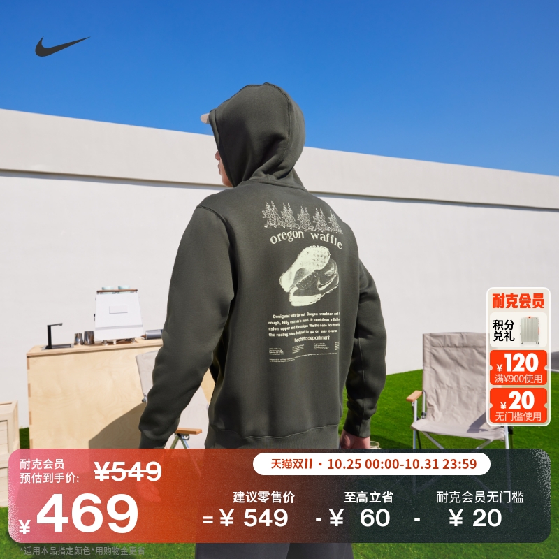 Nike耐克加绒针织男子连帽衫卫衣