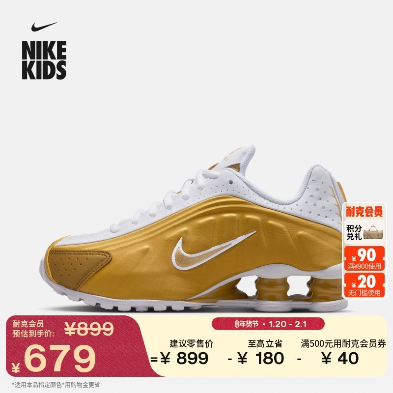 耐克大童透气气柱鞋春季男女童缓震运动鞋NIKE SHOX R4 CW2626,童鞋/婴儿鞋/亲子鞋,运动鞋,淘宝优惠券,粉丝福利购,淘宝优惠卷