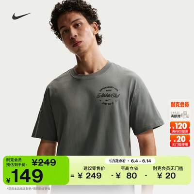 Nike耐克宽松纯棉男子短袖T恤