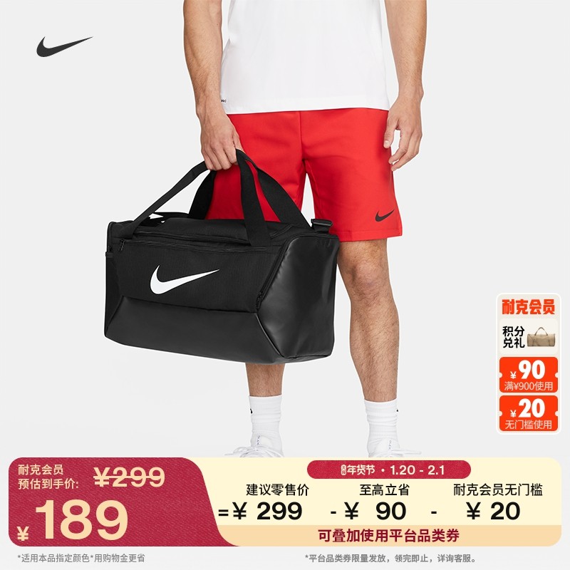 耐克实用训练行李包春季收纳拉链口袋隔层舒适提手NIKE DM3976,运动包/户外包/配件,挎包/拎包/休闲包,淘宝优惠券,粉丝福利购,淘宝优惠卷