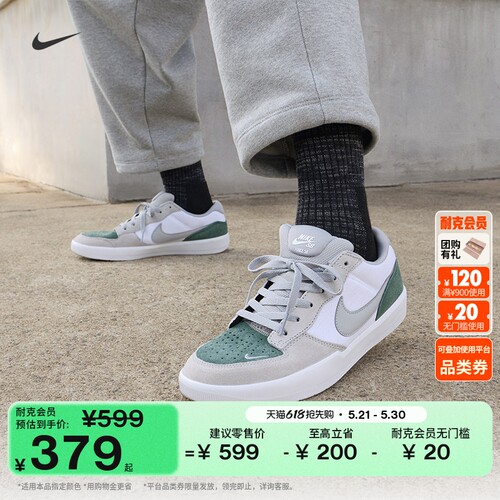 Nike耐克FORCE58陆冲透气滑板鞋