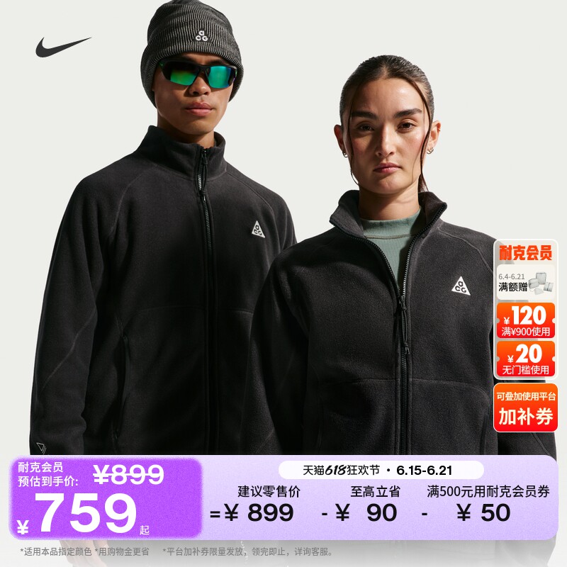 Nike耐克ACG摇粒绒男子夹克外套
