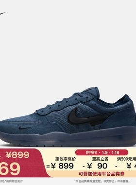 耐克男子轻便透气滑板鞋春季胶底低帮飞织陆冲NIKE SB PS8 FV8493