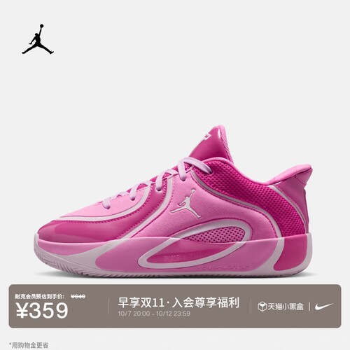 Jordan官方塔图姆4青少年运动鞋