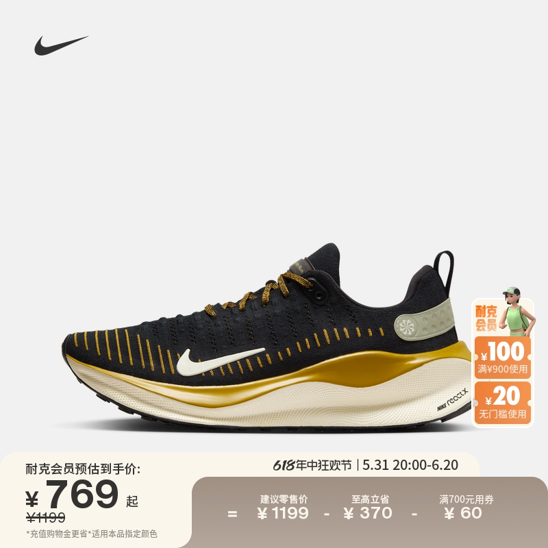 Nike耐克官方INFINITY RUN 4男公路跑步鞋夏季缓震厚底运动DR2665 运动鞋new 跑步鞋 原图主图