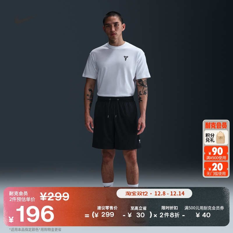Nike耐克科比速干针织男篮球短裤