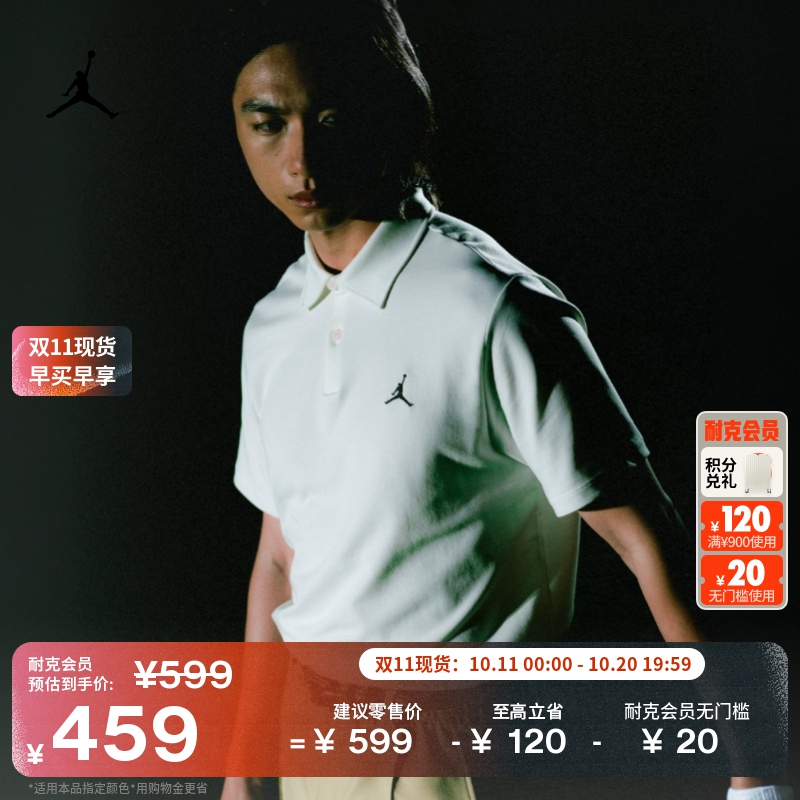耐克乔丹男子速干高尔夫POLOS运动翻领T恤JORDAN DRI-FIT HQ8689