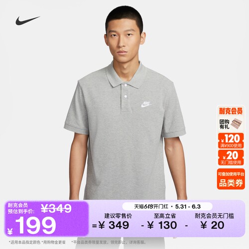 Nike耐克男子短袖翻领T恤POLOS