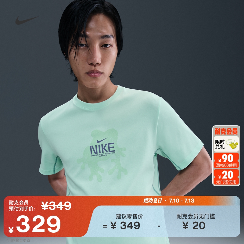 耐克男子速干训练T恤秋季新款针织透气官方NIKE PRIMARY IH8661