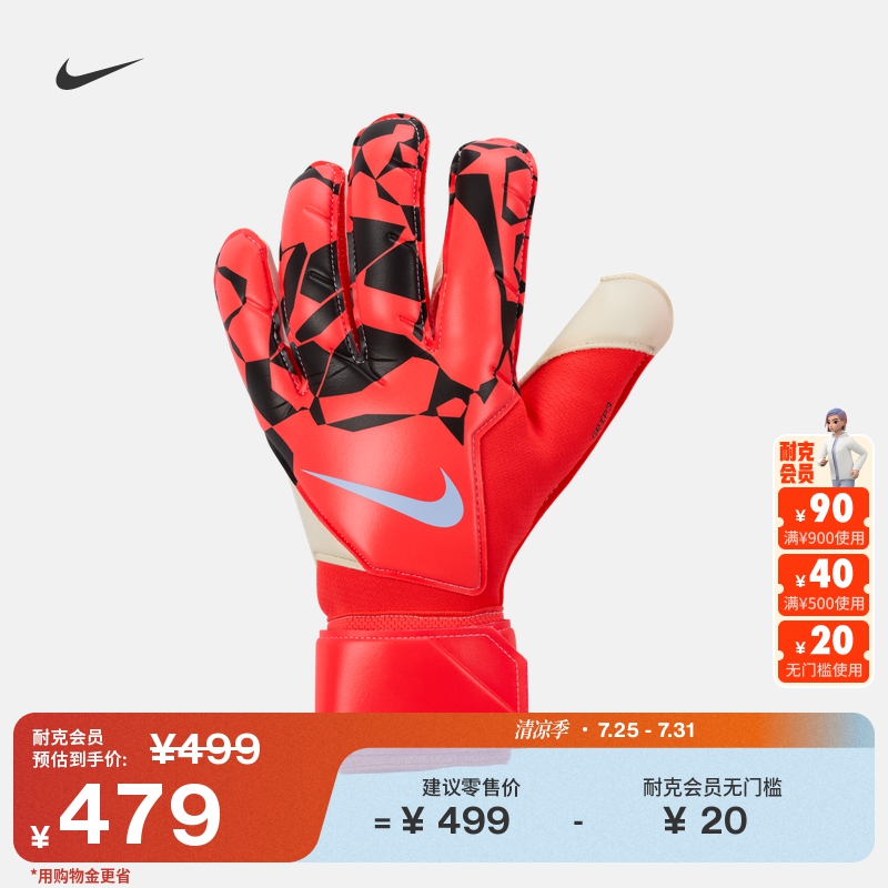 耐克足球守门员手套(1副)秋季新款实用稳定官方NIKE GRIP3 HQ0256