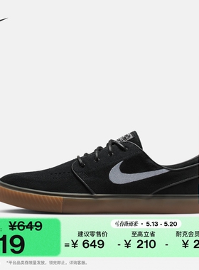 耐克皮面滑板鞋陆冲复古缓震回弹舒适耐穿NIKE SB JANOSKI FD6757