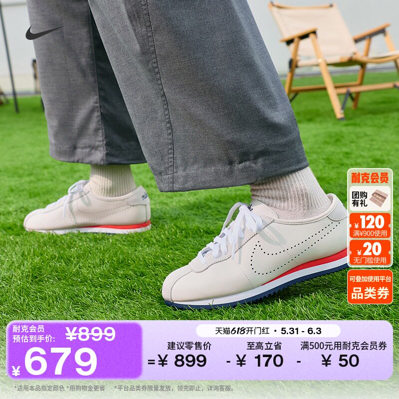 耐克女子平底运动鞋夏季复古跑鞋风轻便薄底鞋NIKE CORTEZ HQ1841