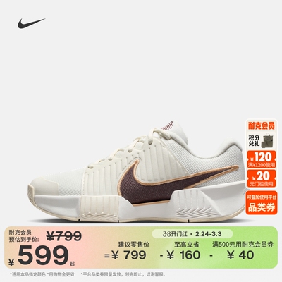 Nike耐克缓震支撑运动女子网球鞋