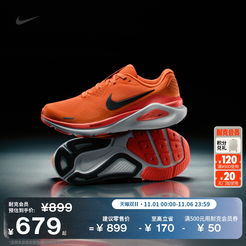 Nike耐克Structure26男子跑步鞋