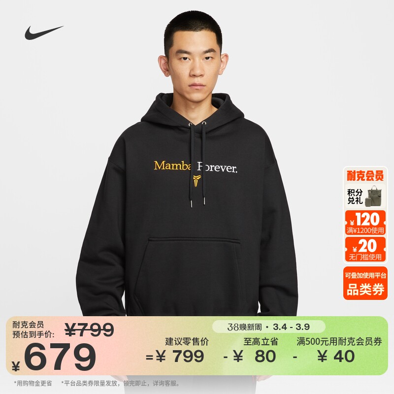 耐克科比男宽松加绒连帽衫冬季新款卫衣针织拼接柔软NIKE IB0012