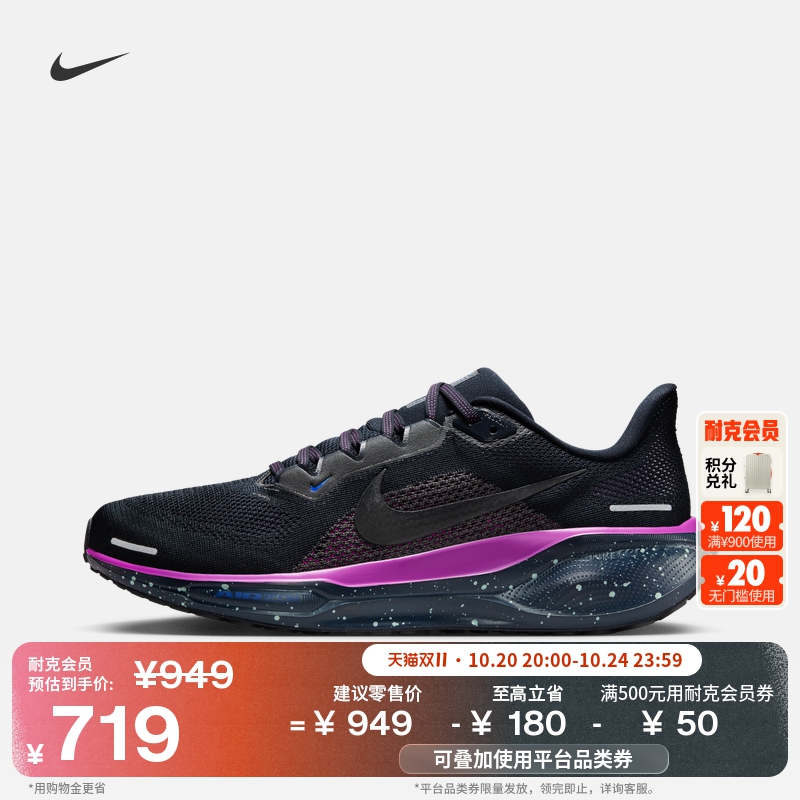 Nike耐克Pegasus41男专业跑步鞋