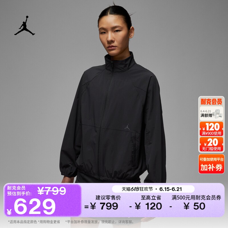 Jordan官方防晒速干女子夹克外套