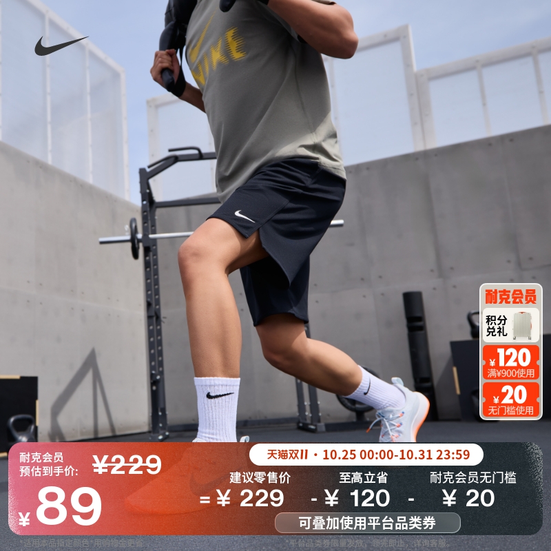 Nike耐克Totality速干百搭男短裤