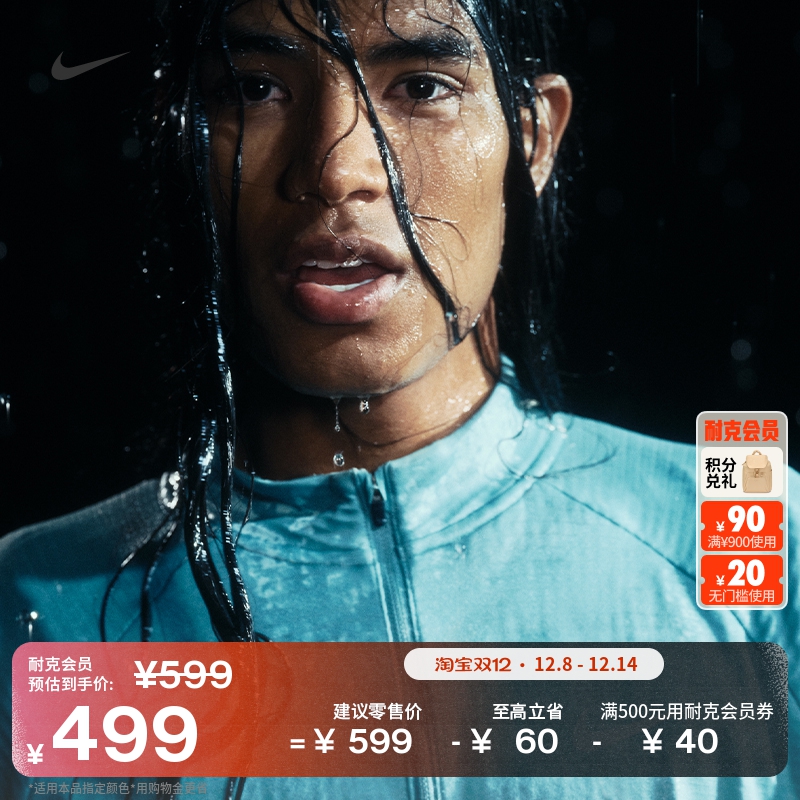 耐克男子训练跑步上衣冬新款保暖NIKE STRIDE THERMA-FIT HV2708