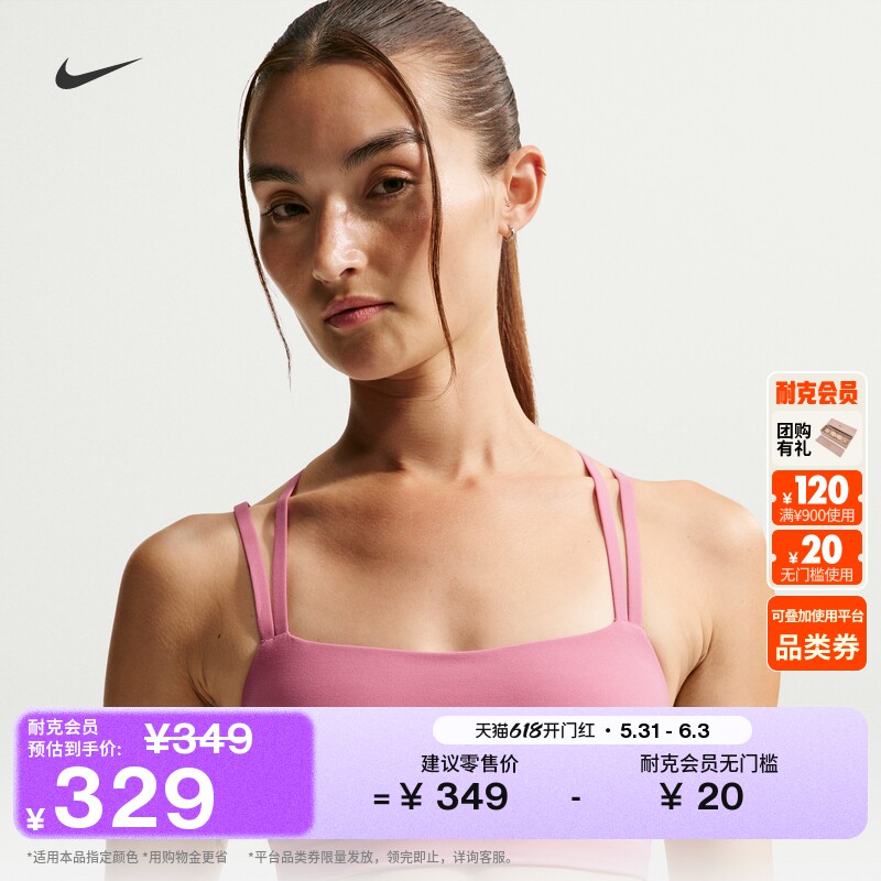 耐克女训练衬垫运动内衣夏低强度支撑柔韧速干NIKE ZENVY IB9848