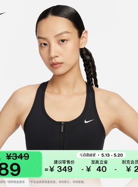 耐克女子速干衬垫运动内衣夏季中强度支撑训练NIKE SWOOSH FN2732