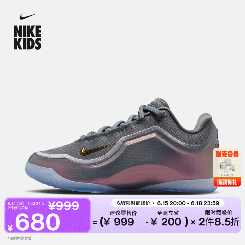耐克詹姆斯23大童实战篮球鞋男女童轻便NIKE LEBRON 23 IV4797