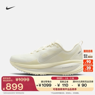 耐克迈柔女子轻便专业跑步鞋春季公路透气NIKE VOMERO 18 HM6804