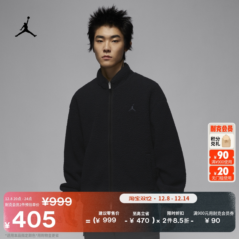 Jordan官方仿羊羔绒男子夹克外套