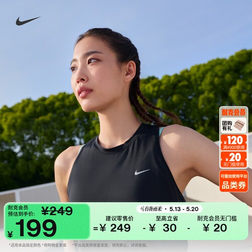Nike耐克速干反光女子跑步背心