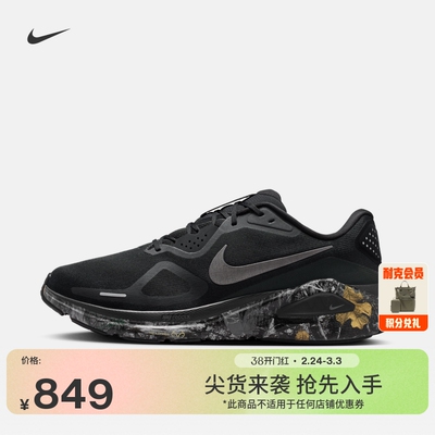 Nike耐克STRUCTURE26男子跑步鞋