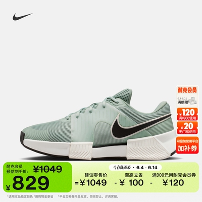 Nike耐克缓震支撑抓地男子网球鞋