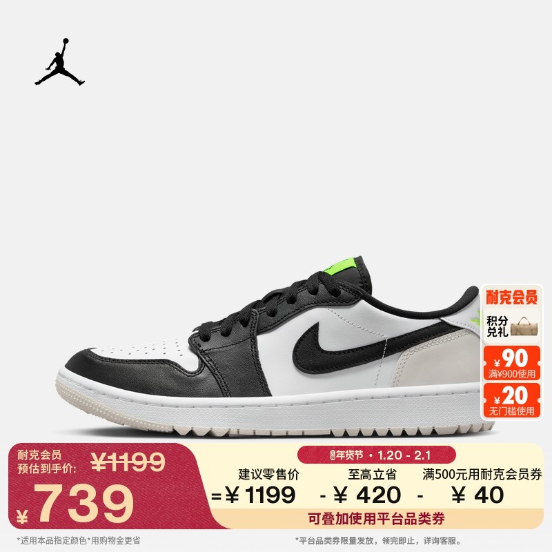 耐克乔丹男子平底AJ1板鞋春季缓震抓地高尔夫球鞋JORDAN DD9315,运动/瑜伽/健身/球迷用品,高尔夫鞋,淘宝优惠券,粉丝福利购,淘宝优惠卷