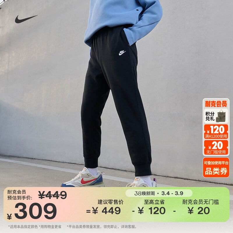 耐克男子健身法式毛圈长裤春季新款锥形休闲卫裤NIKE CLUB FN3802