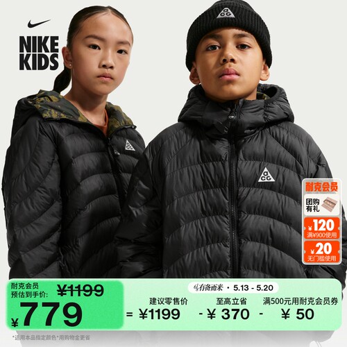 Nike耐克ACG户外保暖大童夹克