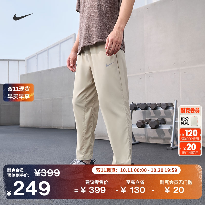 耐克男子跑步健身长裤瑜伽训练百搭速干运动裤NIKE FORM FB7491
