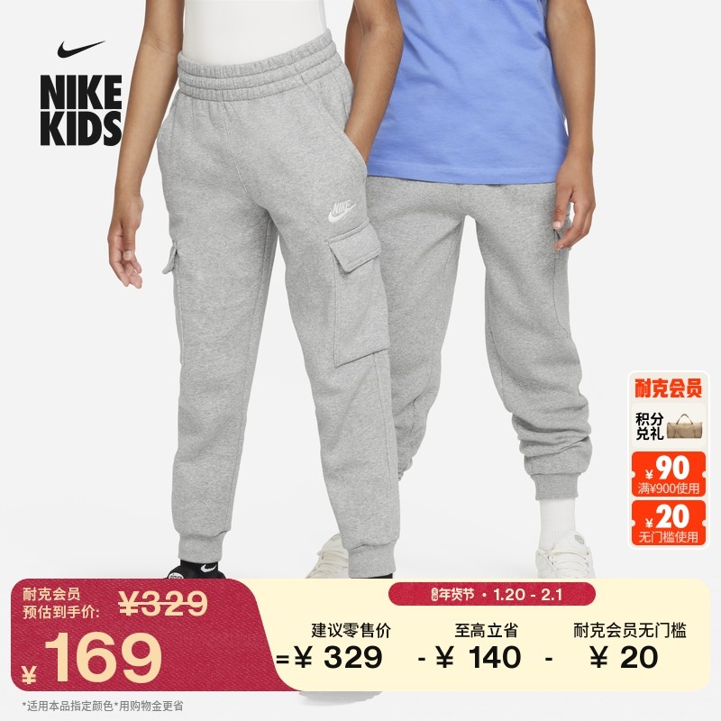 耐克大童加绒工装长裤冬季男女童针织NIKE CLUB FLEECE FD3012,童装/婴儿装/亲子装,裤子,淘宝优惠券,粉丝福利购,淘宝优惠卷
