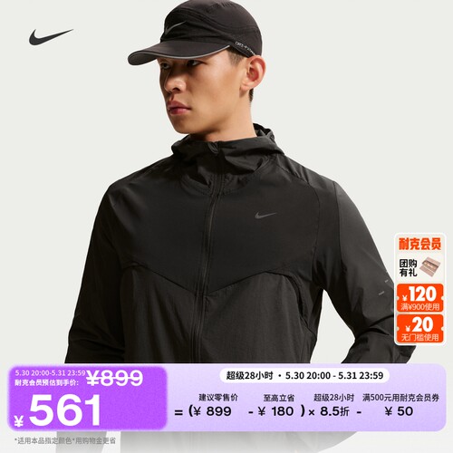 Nike耐克防泼水男子跑步夹克外套