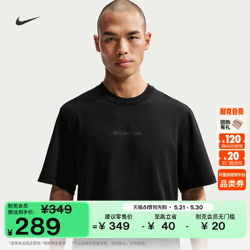 Nike耐克PRIMARY速干男子训练T恤