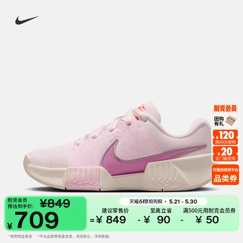 Nike耐克缓震支撑运动女子网球鞋