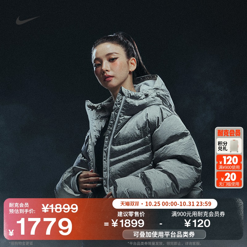 Nike耐克暖钩羽绒服系列女子夹克