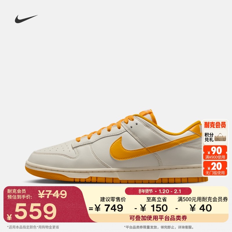 耐克男子胶底低帮运动鞋春季板鞋平底复古NIKE DUNK LOW HF5441,运动鞋new,运动休闲鞋,淘宝优惠券,粉丝福利购,淘宝优惠卷